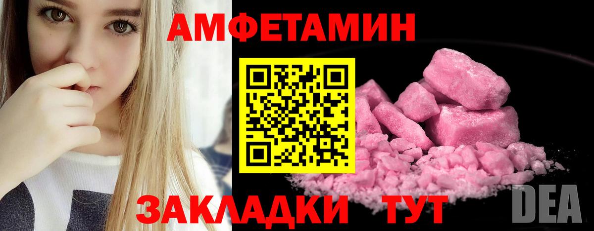 Амфетамин Premium Анжеро-Судженск