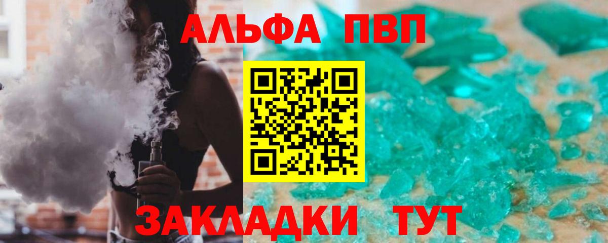 Анжеро-Судженск  A-PVP  APVP крисы CK  А ПВП VHQ  Вход с VPN  A PVP Crystall 