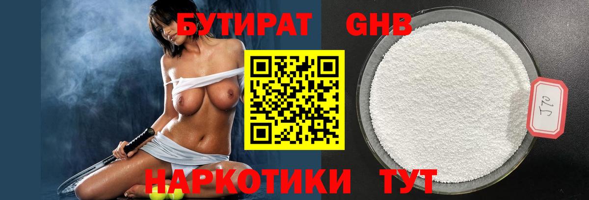 Бутират оксана Анжеро-Судженск