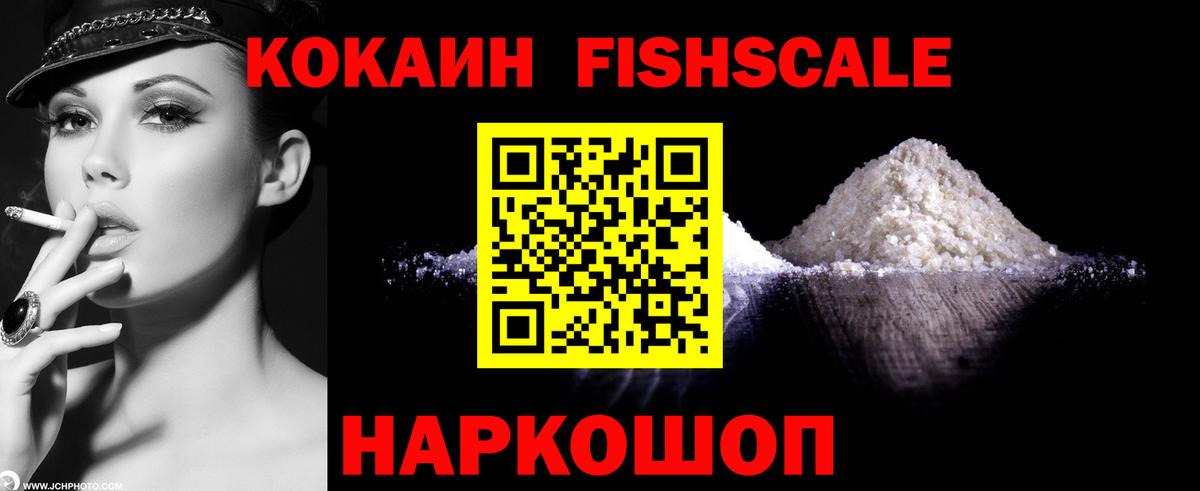 Cocaine VHQ Анжеро-Судженск