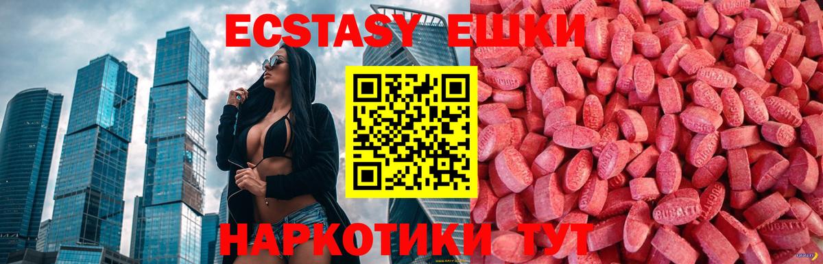 Анжеро-Судженск  маркетплейс наркотические препараты  магазин продажи наркотиков  Вход с VPN  ЭКСТАЗИ Дубай  Ecstasy  Ecstasy DUBAI 