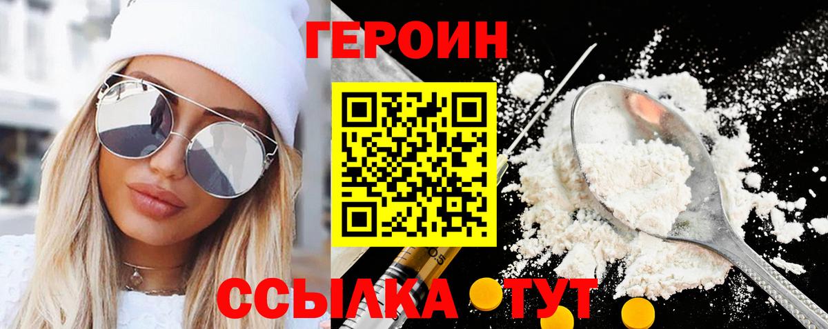 ГЕРОИН VHQ Анжеро-Судженск