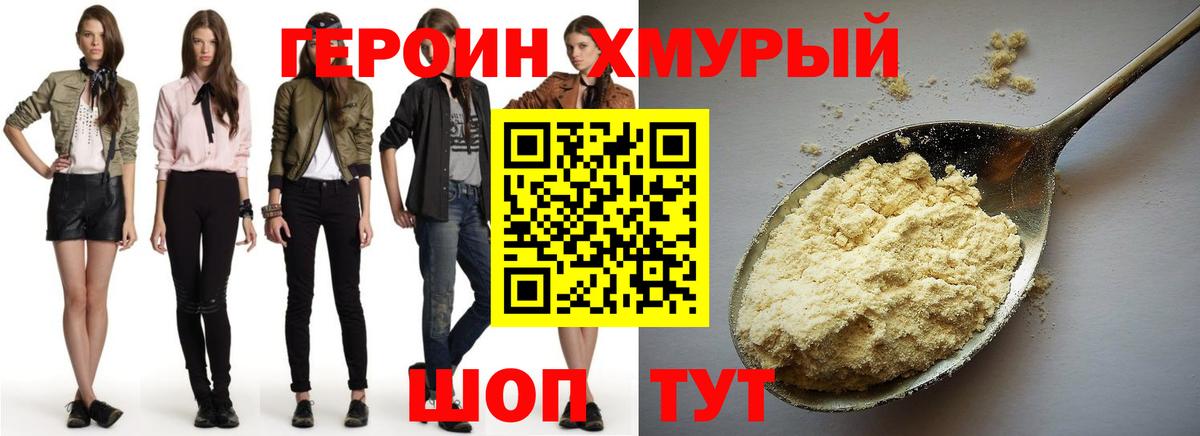 Анжеро-Судженск  ГЕРОИН Афган  Героин  Вход с VPN 