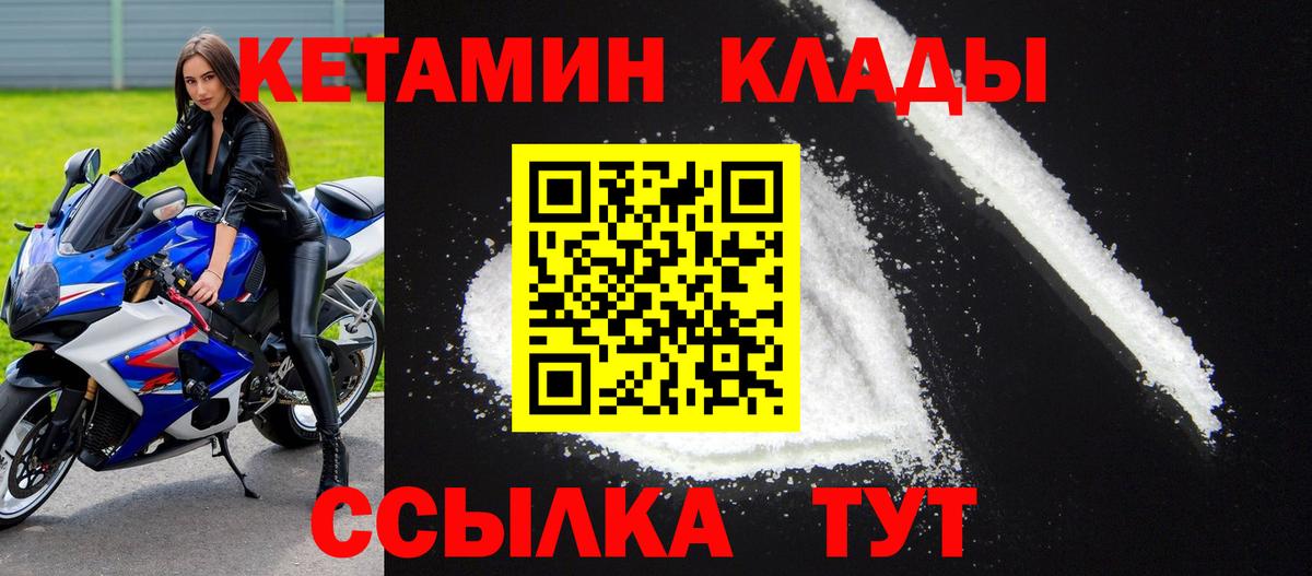 КЕТАМИН ketamine  Вход с VPN  Анжеро-Судженск  сайты даркнета формула  КЕТАМИН ketamine 