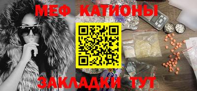 мяу мяу кристалл Абинск