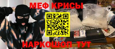 мефедрон VHQ Абакан