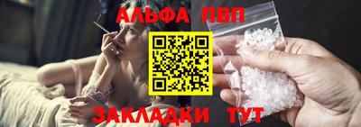 мефедрон Апшеронск