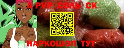 мяу мяу кристалл Абинск