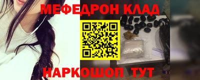 мефедрон VHQ Абакан