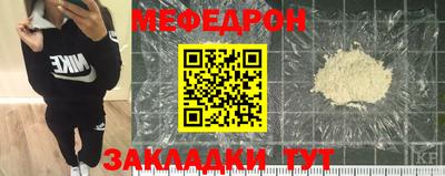 мефедрон VHQ Абакан