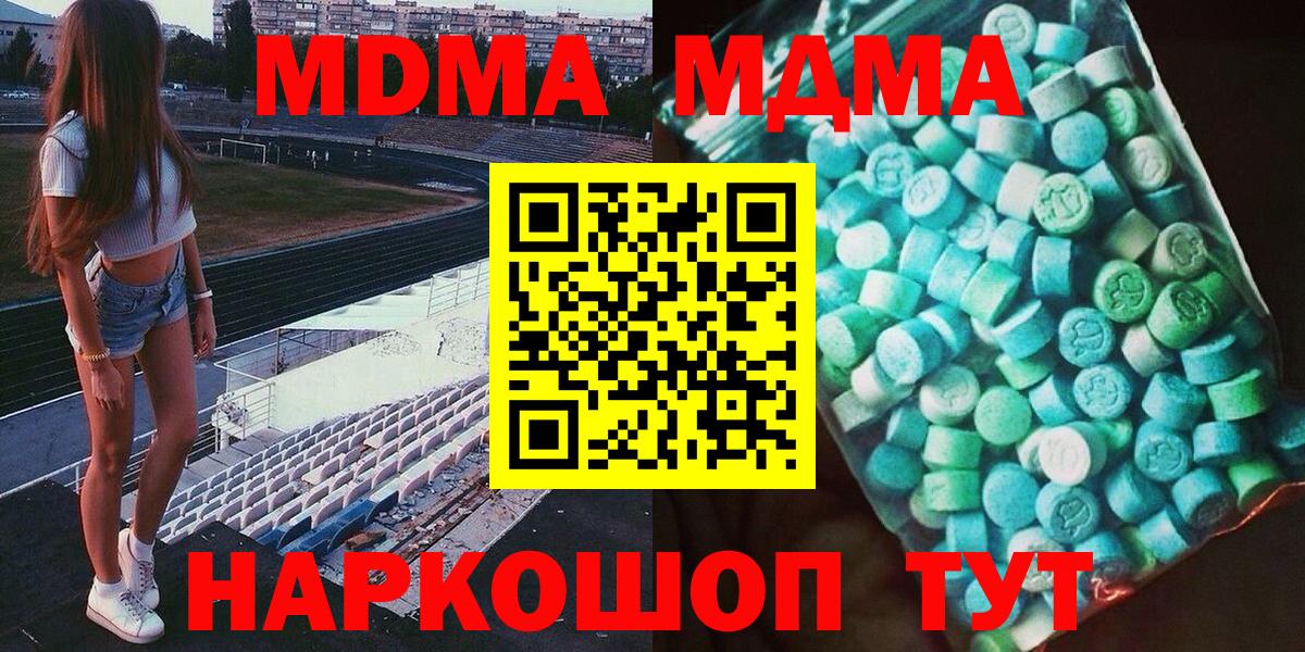 МДМА Molly  MDMA crystal  Анжеро-Судженск  Вход с VPN 