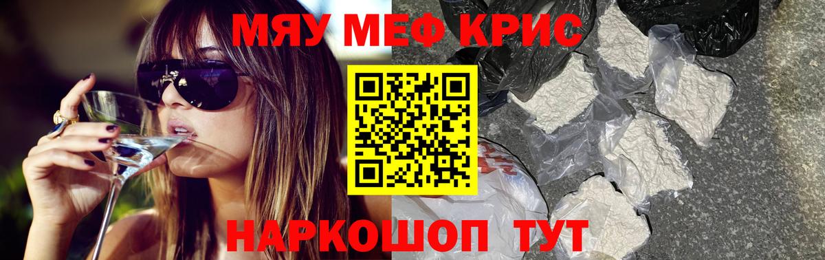 МЕФ  Вход с VPN  МЕФ mephedrone  Мефедрон  Меф мука  Анжеро-Судженск 