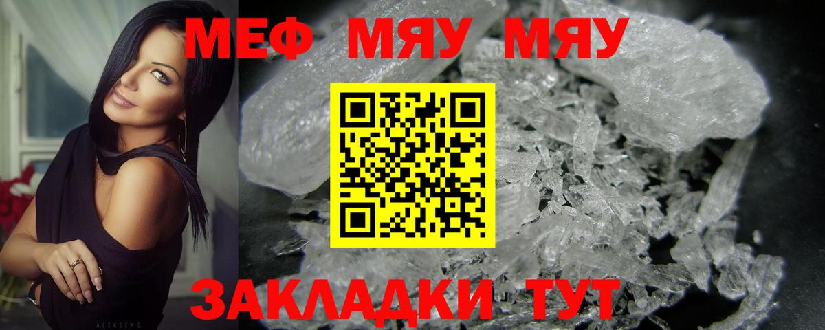 Меф мяу мяу Анжеро-Судженск