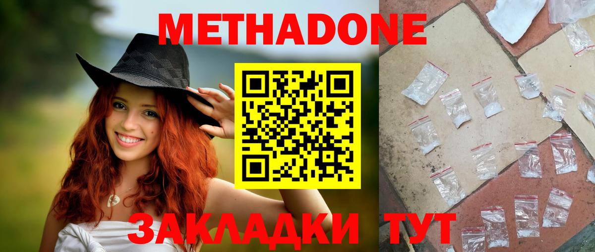 Метадон мёд  Метадон methadone  Вход с VPN  MEGA зеркало  Анжеро-Судженск 