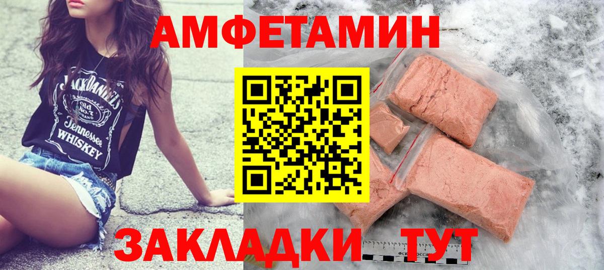 Анжеро-Судженск  Первитин кристалл  Вход с VPN 