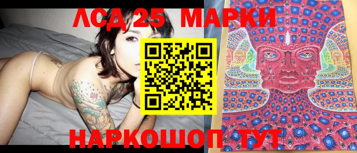 Анжеро-Судженск  Марки NBOMe 1,8мг  Вход с VPN 