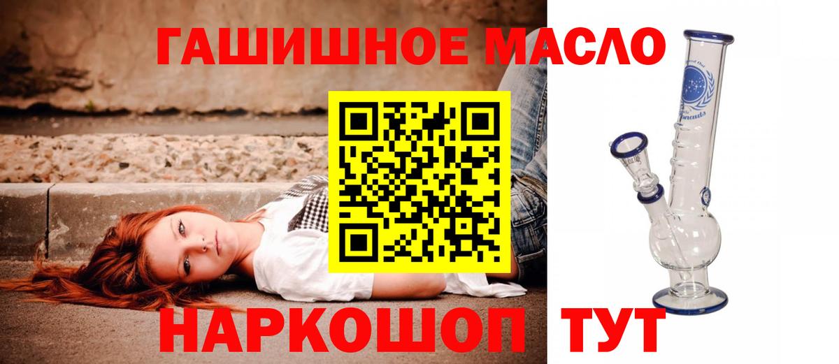 ТГК жижа Анжеро-Судженск