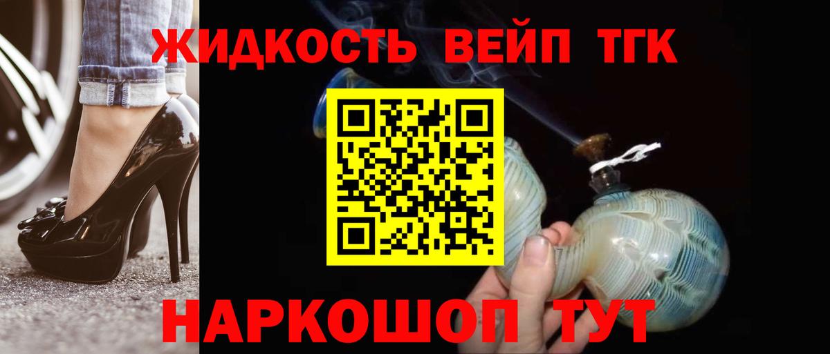 Анжеро-Судженск  Дистиллят ТГК вейп с тгк  как найти закладки  Вход с VPN 