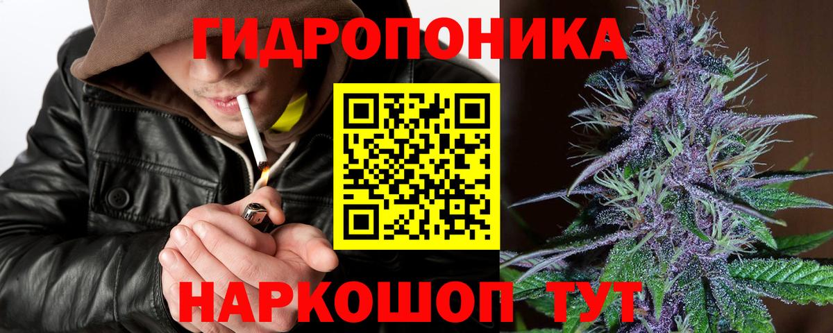 Каннабис AK-47 Анжеро-Судженск