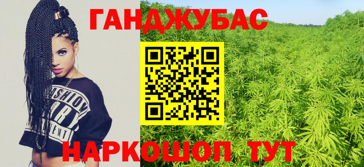 Гашиш Анжеро-Судженск